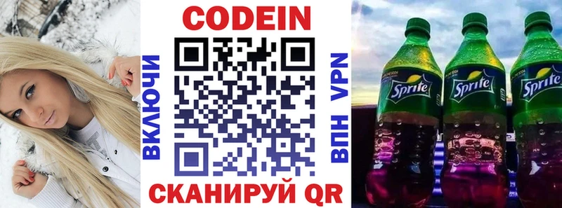 Codein Purple Drank  Купить закладки  Макаров 