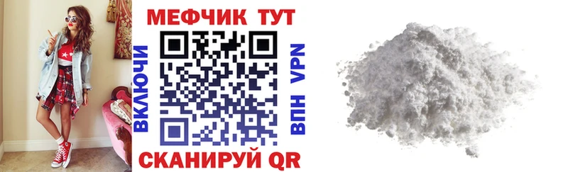 Купить закладки  Макаров  МЯУ-МЯУ mephedrone 