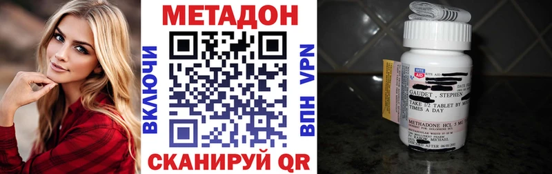 Купить  Макаров  МЕТАДОН methadone 